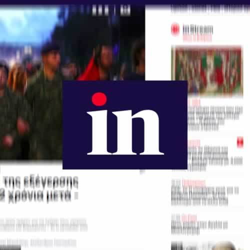 In.gr
